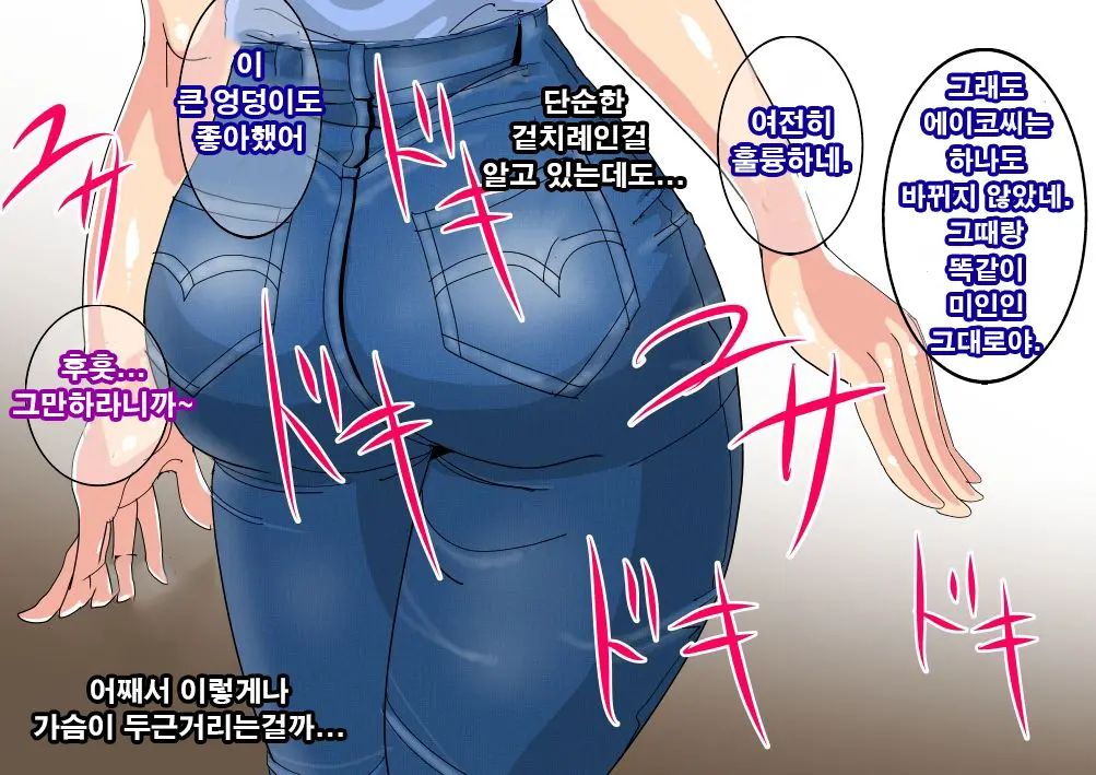 Saikai ~ Fudeoroshi O Shita Otokonoko Ga Ikemen Kyokon Ni Natte Ita ~ | 재회 ~동정을 떼준 남자아이가 거근 미남이 되어있었다~